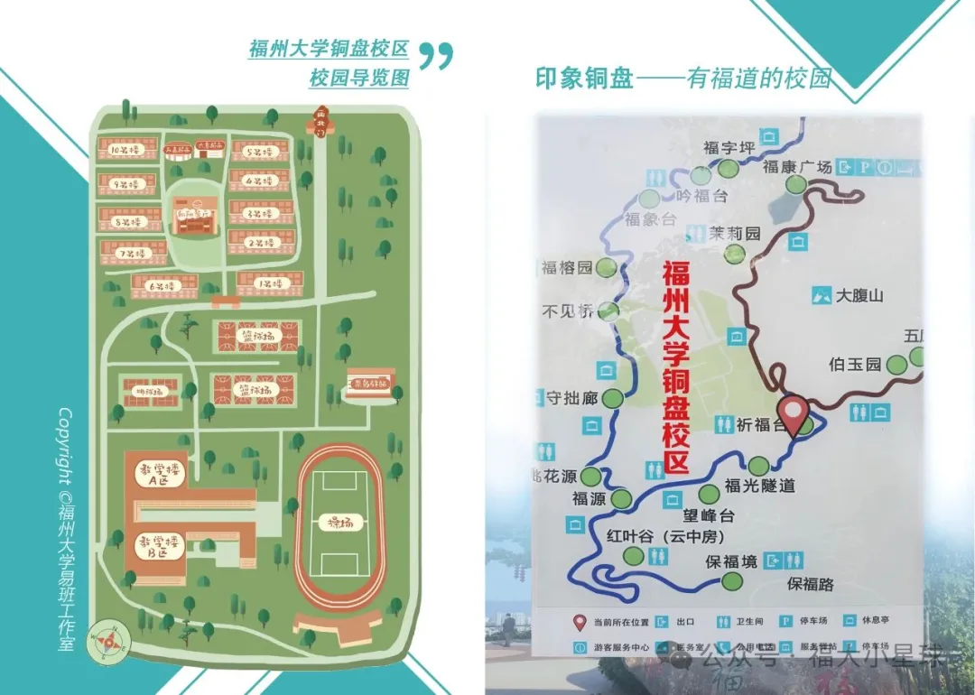 铜盘校区手绘地图