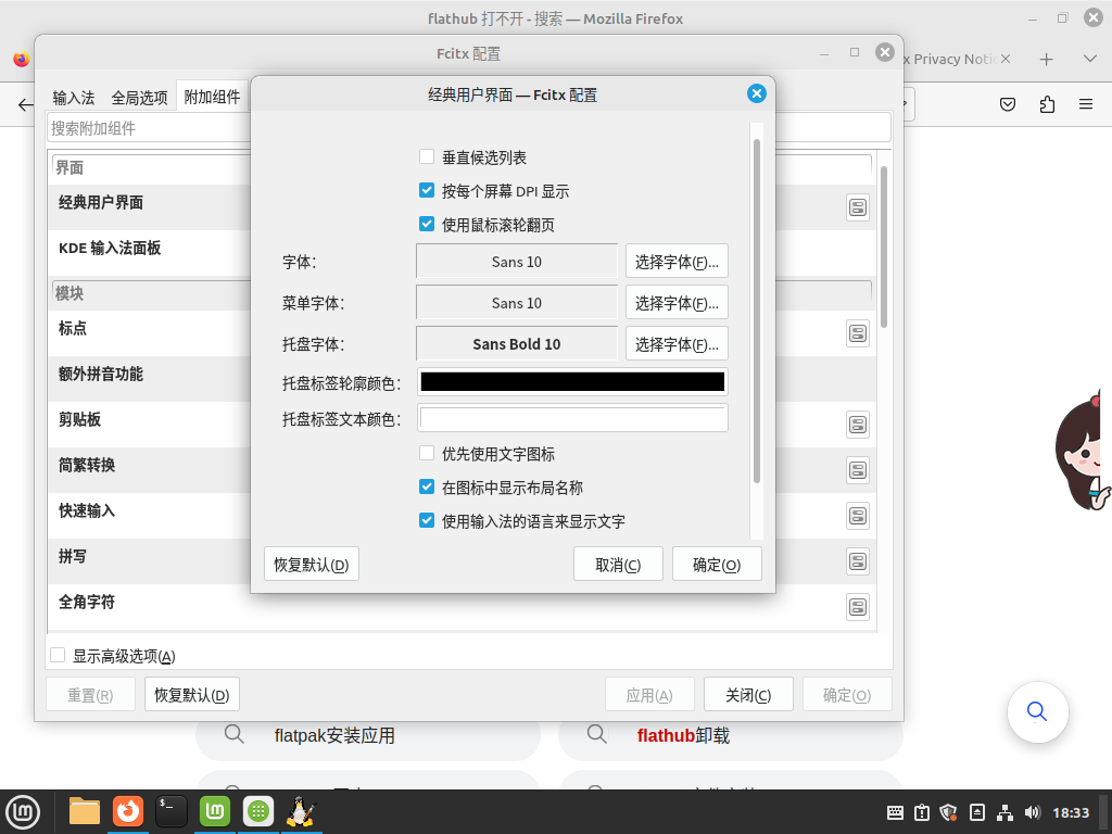 flatpak change mirror